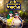 About Gali Gamkawala Ye Yadav Ji Song